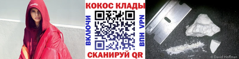 Кокаин 97% Шарья