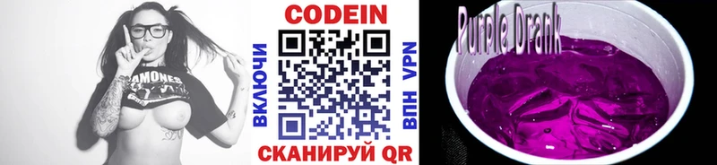 наркота  Шарья  Кодеиновый сироп Lean напиток Lean (лин) 