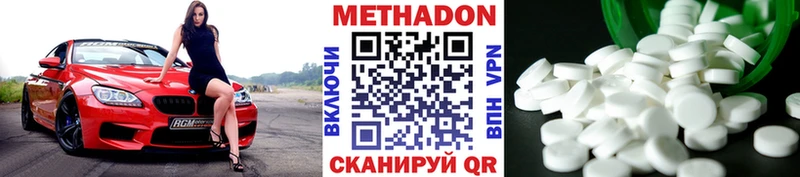 Метадон белоснежный  Шарья 